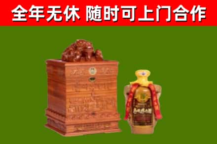 定安回收80年茅台